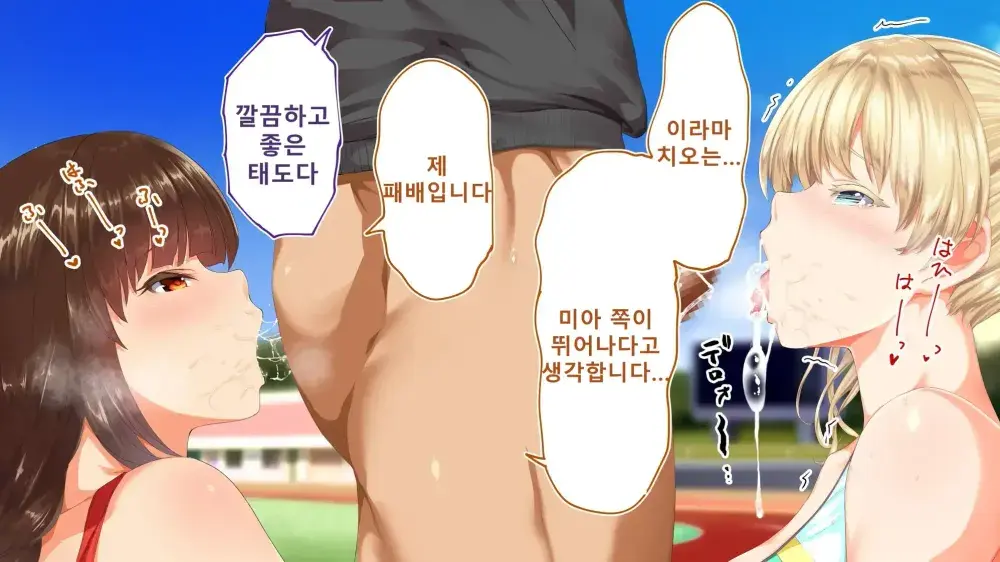 Rikujoubu Joshi Wa Ore No Nama Onaho!!! Renzoku Shasei Hen | 육상부 여자는 나의 생 오나홀! 연속사정편
